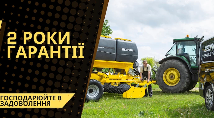 BEDNAR продовжує для України гарантійний строк на техніку до 2 років